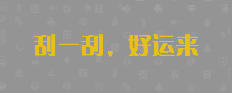 加拿大28预测,加拿大在线预测,加拿大28预测咪牌